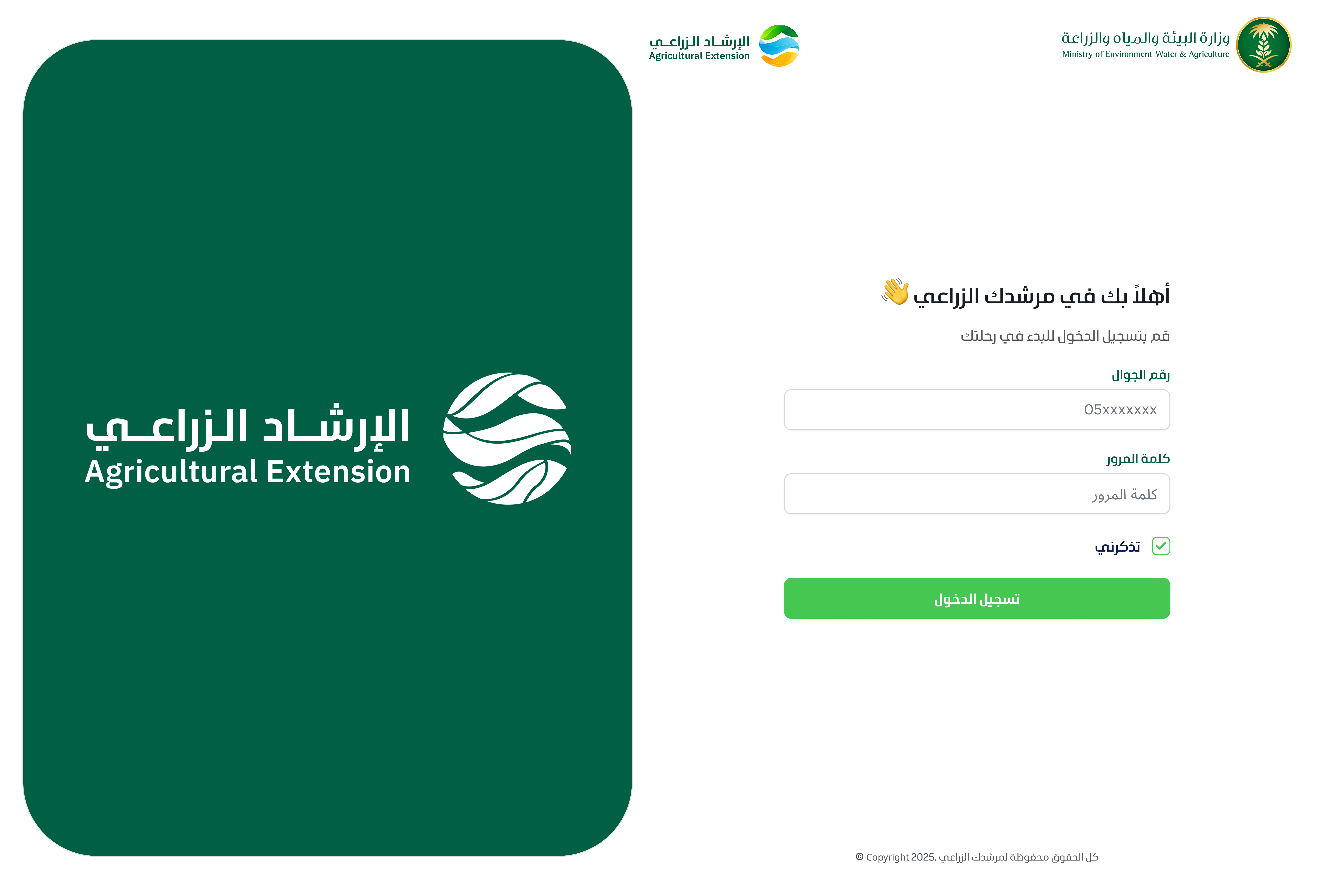 Murshiduk interface